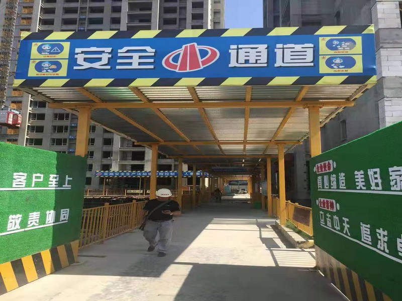 海淀工地施工安全通道