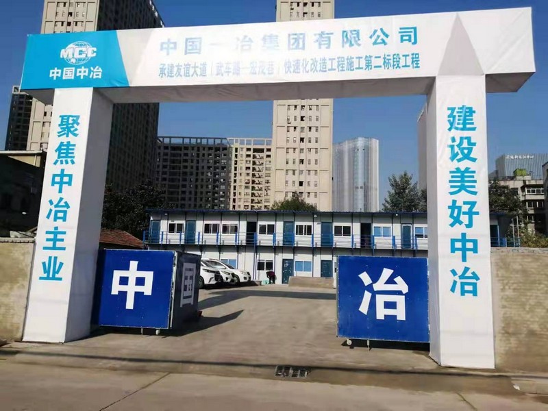 海淀工地门头