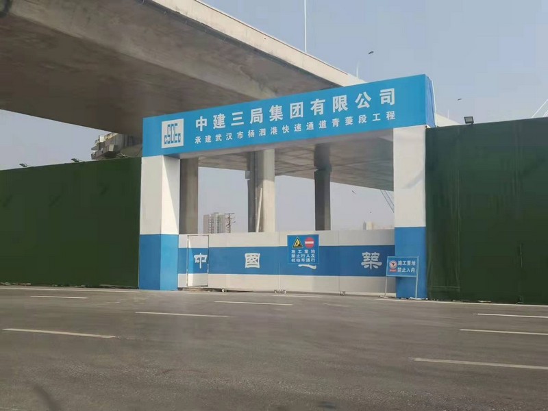 海淀建筑工地大门